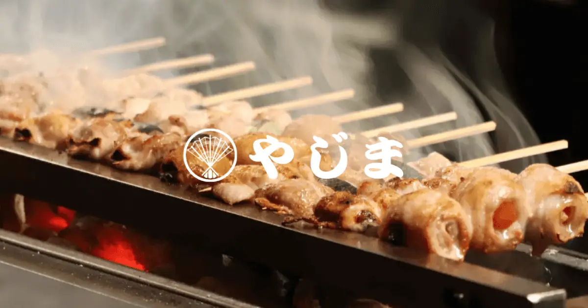 焼とり やじま 本店の外観